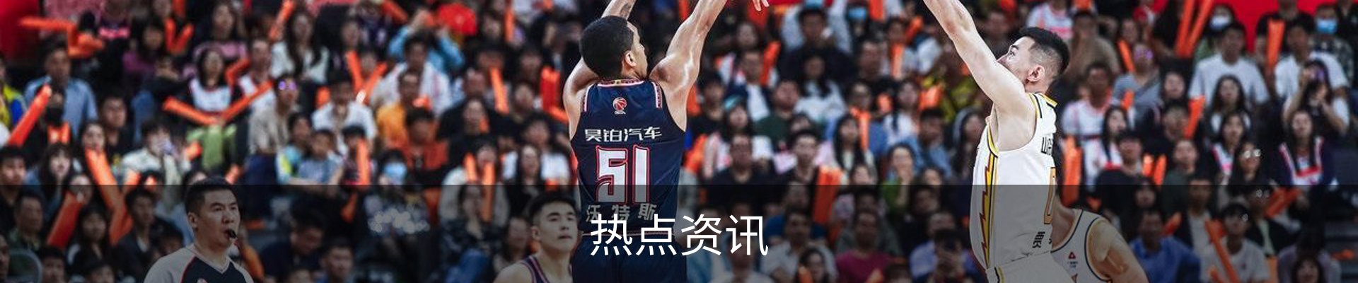 热点资讯